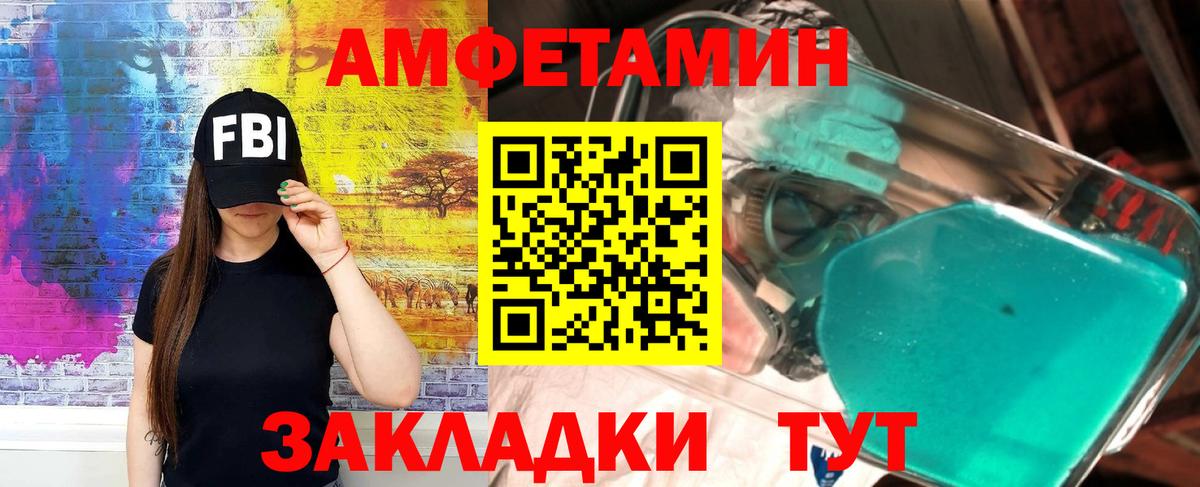 Амфетамин Розовый  АМФЕТАМИН  Махачкала  Вход с VPN 