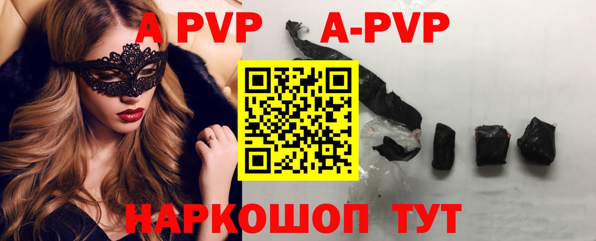 А ПВП Crystall  Вход с VPN  A PVP СК КРИС  Alfa_PVP  Alpha-PVP VHQ  где купить наркоту  Махачкала 