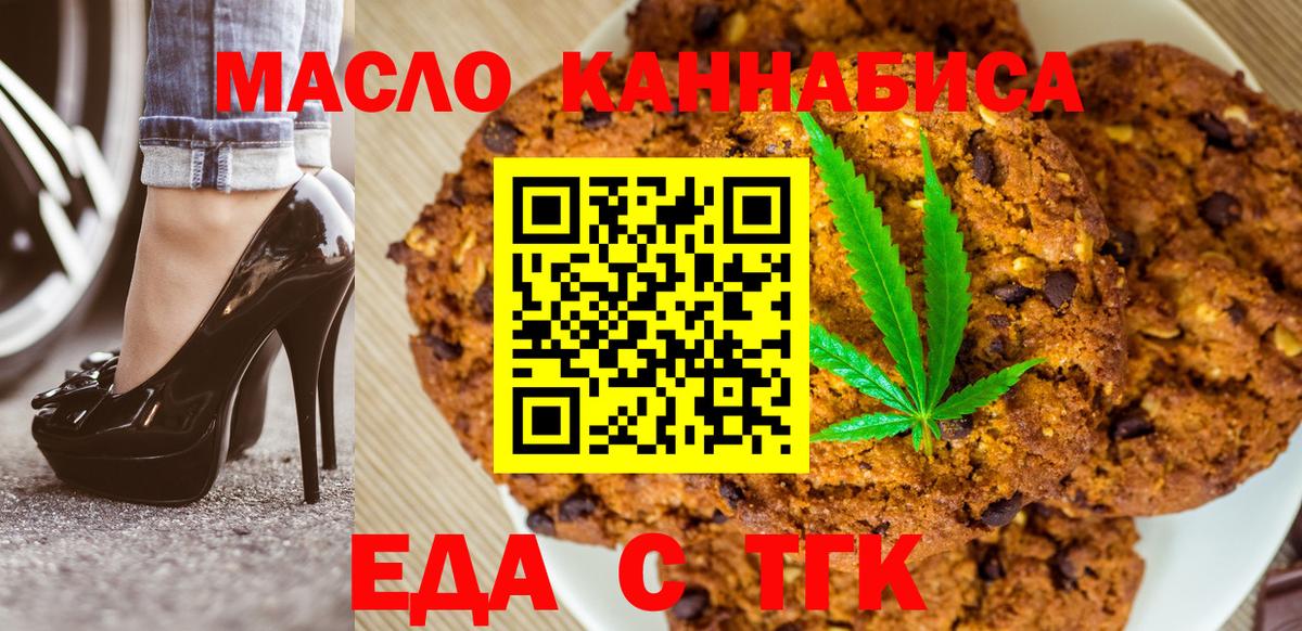 Махачкала  Cannafood конопля  Вход с VPN 