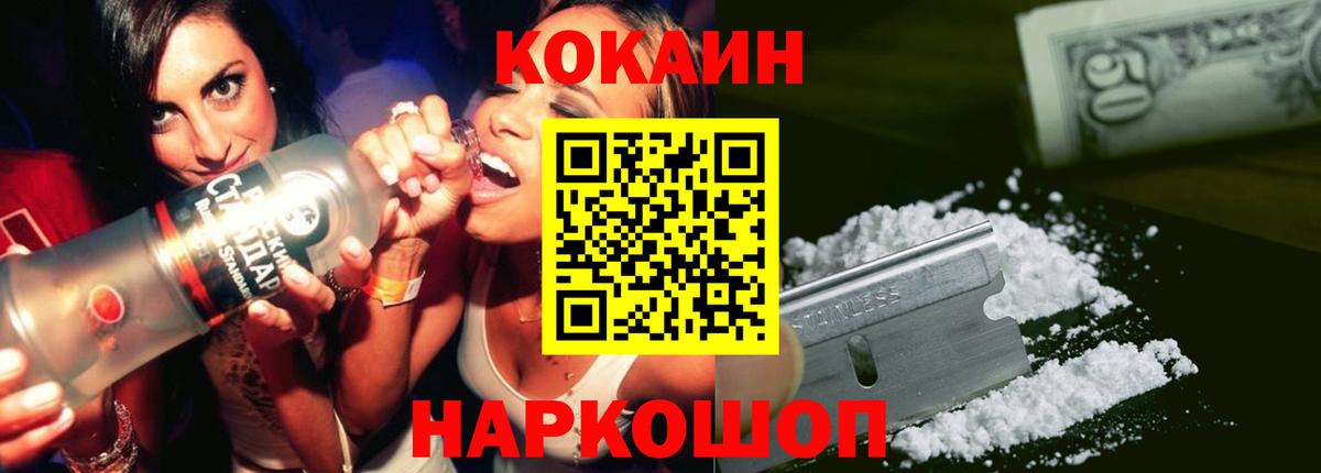 COCAIN Колумбийский Махачкала
