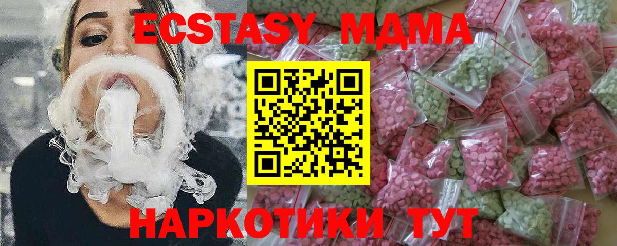 ЭКСТАЗИ XTC  Вход с VPN  Ecstasy Philipp Plein  Махачкала 