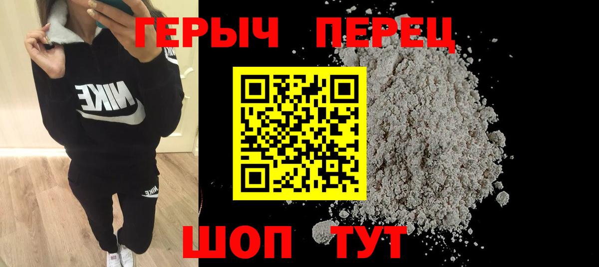 Махачкала  ГЕРОИН Heroin  Вход с VPN 