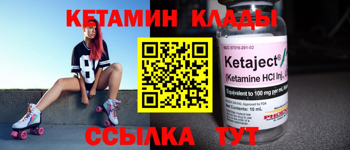 Махачкала  КЕТАМИН ketamine  Вход с VPN  Кетамин ketamine 