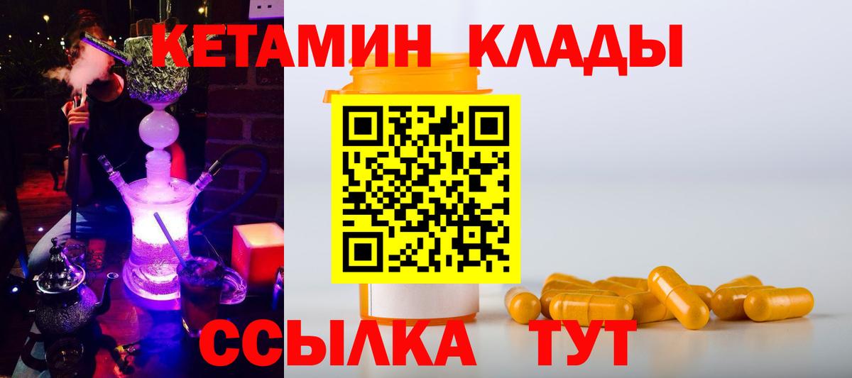 Кетамин VHQ Махачкала