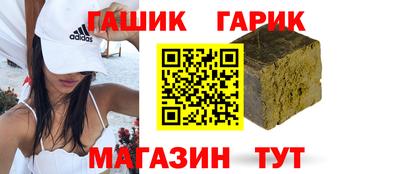 синтетический гашиш Северобайкальск