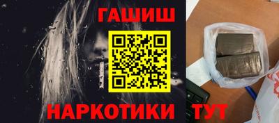 синтетический гашиш Северобайкальск