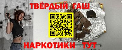синтетический гашиш Северобайкальск
