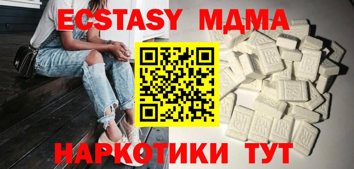 Махачкала  MDMA  Вход с VPN  MDMA Molly 
