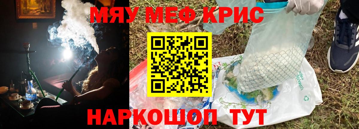 Меф мяу мяу кристаллы Махачкала