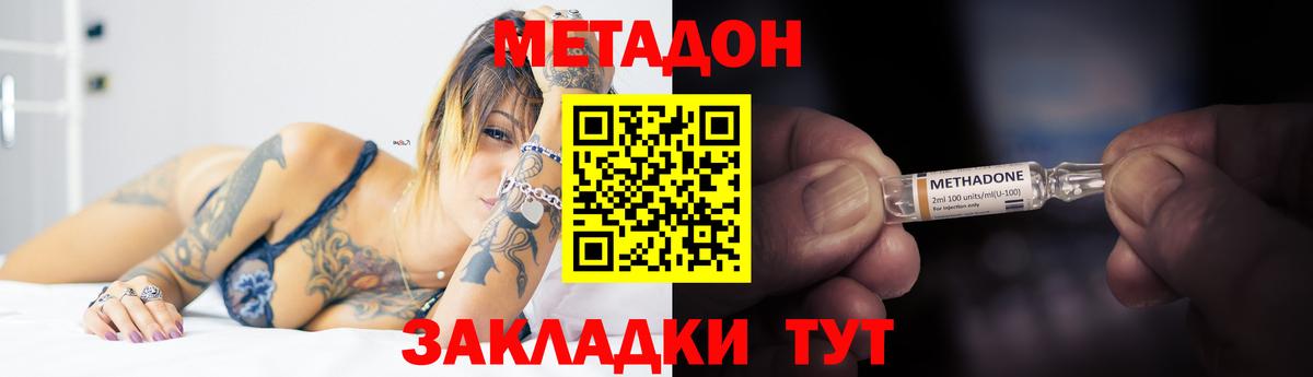 МЕТАДОН белоснежный  omg ONION  Махачкала  Вход с VPN 