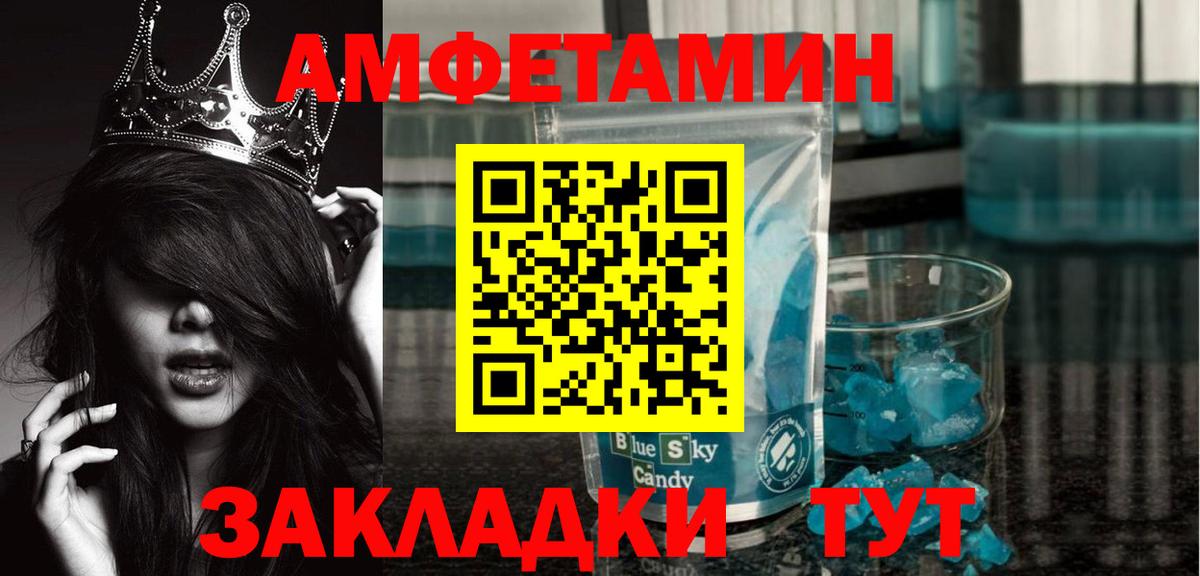 Махачкала  Метамфетамин кристалл  Вход с VPN 