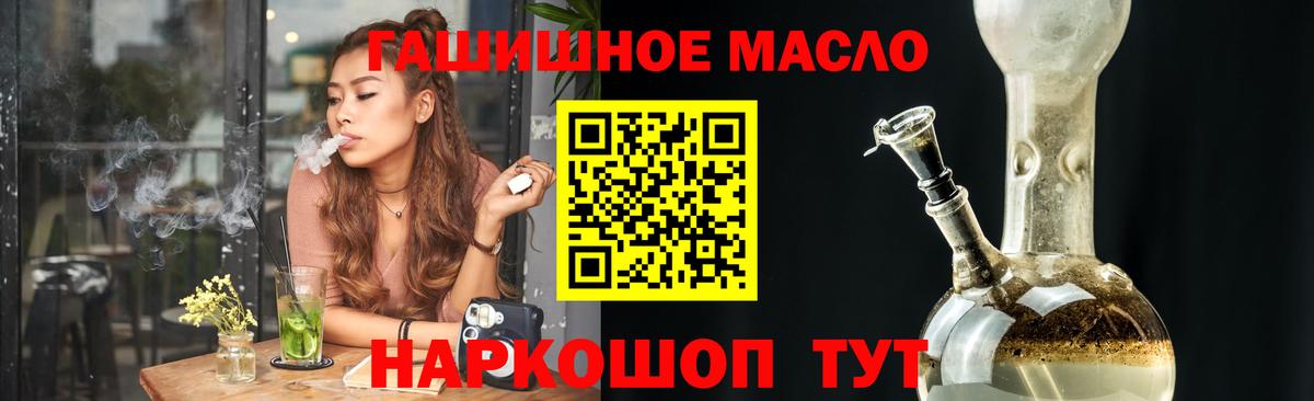 ТГК вейп Махачкала